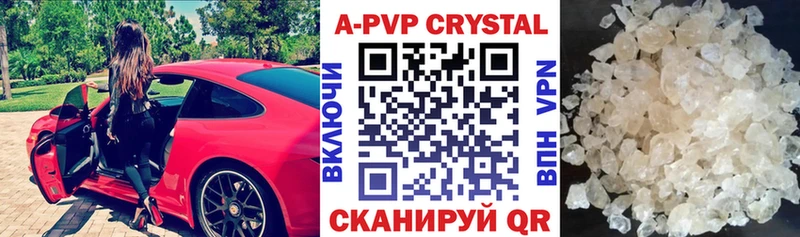 A-PVP Crystall что такое наркотик Покров