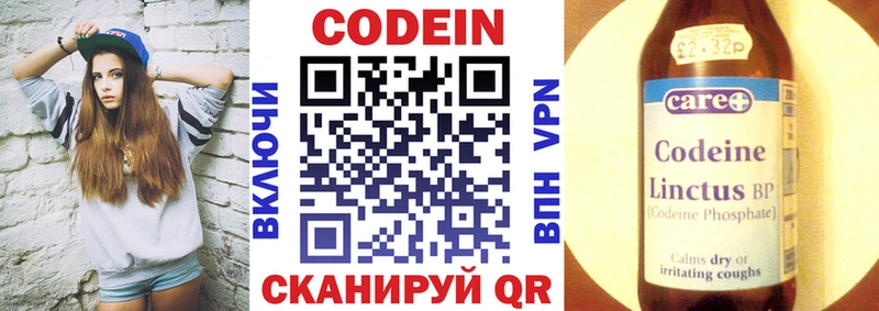 omg зеркало  это формула  Codein Purple Drank  Покров 
