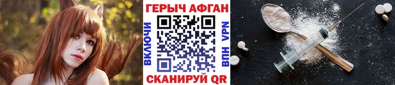 hydra ссылки  закладка  Покров  Героин афганец 