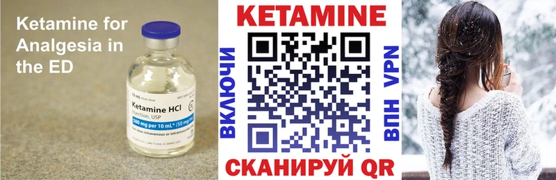 КЕТАМИН ketamine  Покров 