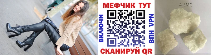 Меф мяу мяу Покров